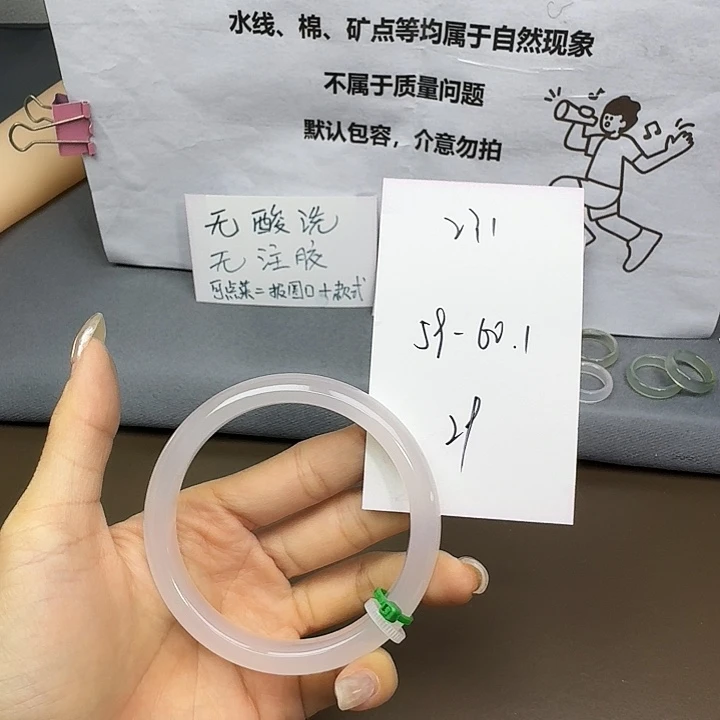 手镯玛瑙/玉髓未镶嵌211