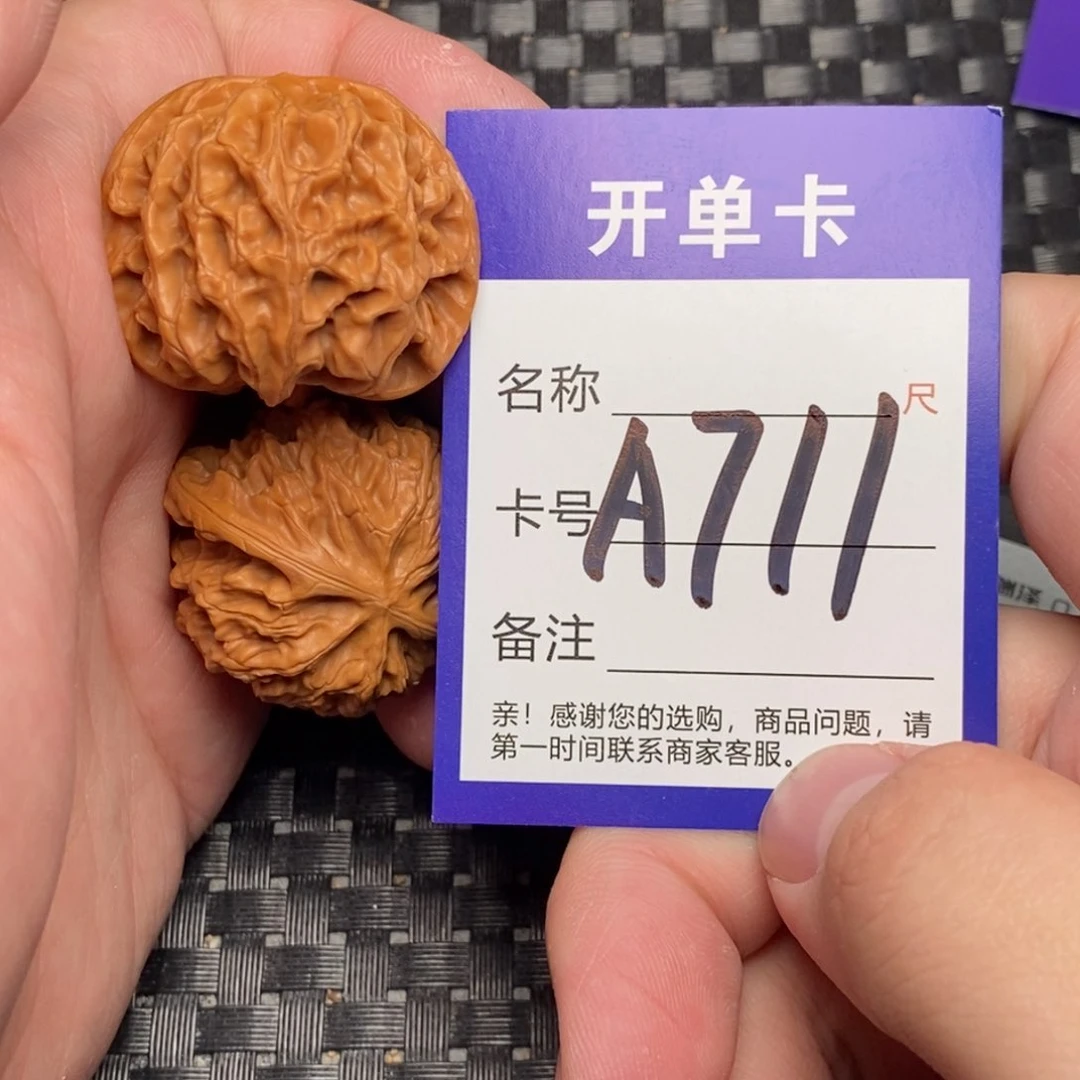 文玩核桃吊坠好果子