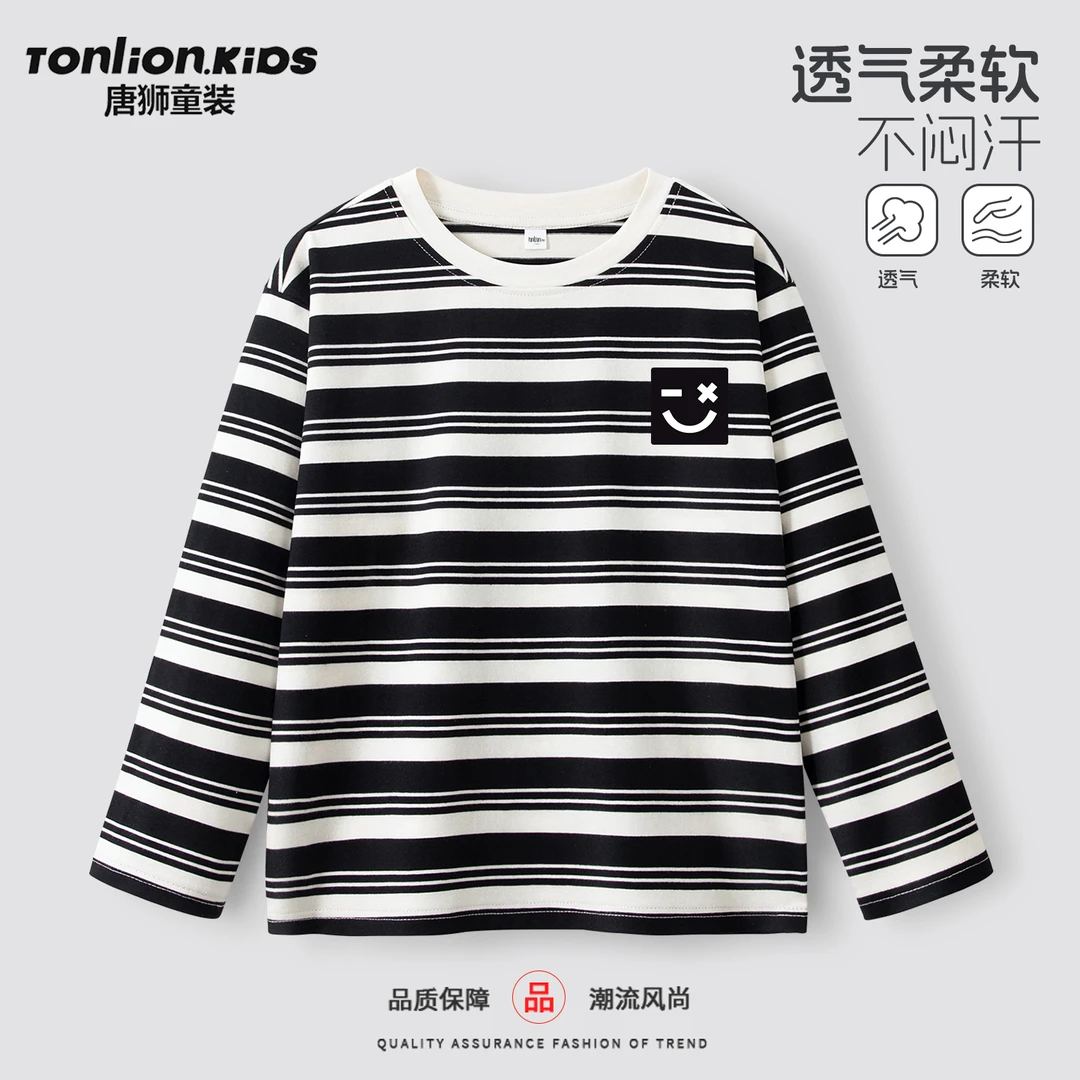 唐狮童装儿童长袖上衣男童2025新款男孩开学衣服秋季薄t恤打底衫