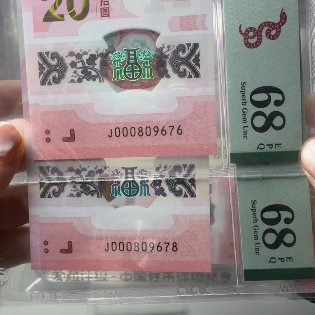 塑料两张小司令金钩王000809676。000809678顺子尾