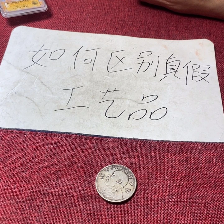 高端钱币铜加银银元