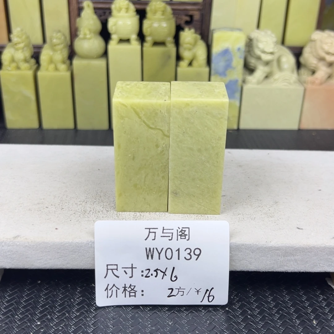 青田石青田石印章