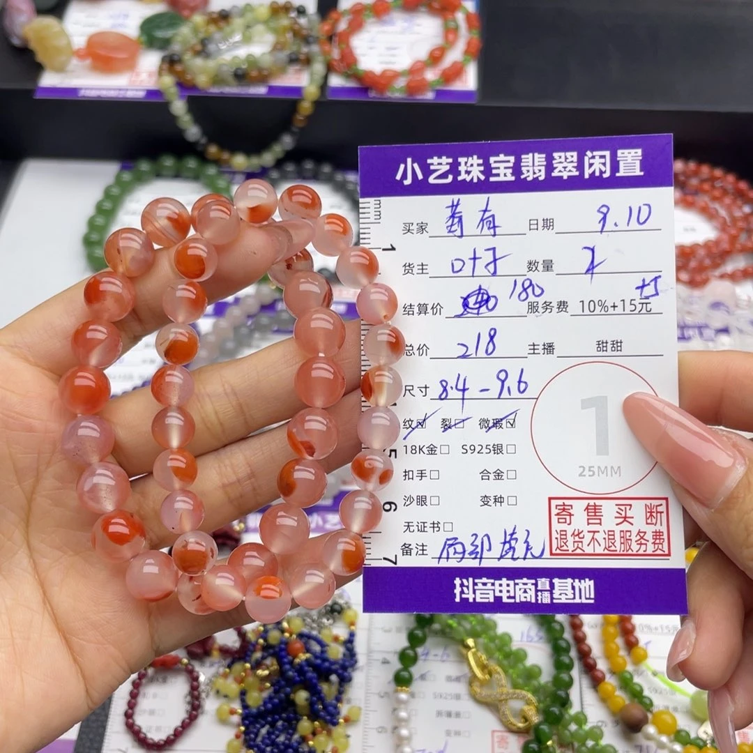 莓****未镶嵌手串南红玛瑙