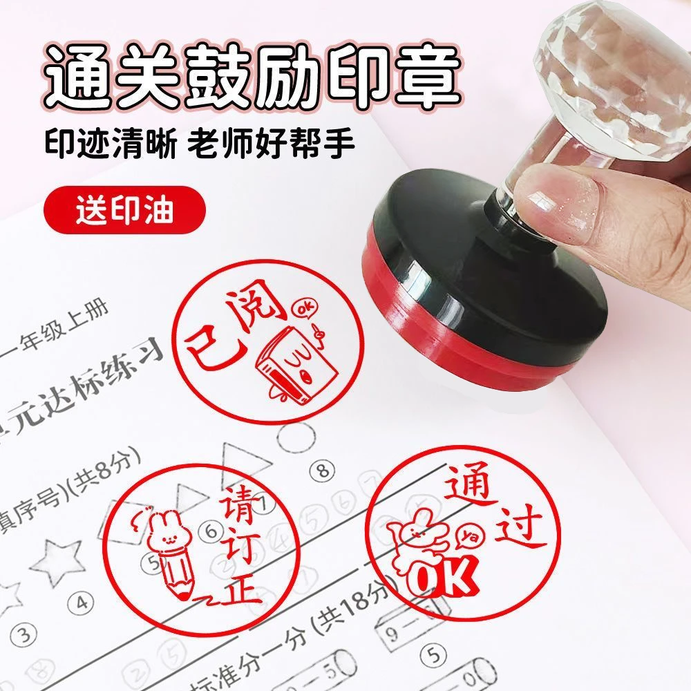 教师大号奖励批改作业评语印章表扬学生专用已背已读优秀通过印章