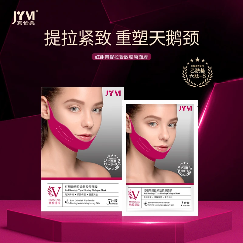 JYVI真怡美红绷带提拉紧致胶原面膜-A/E