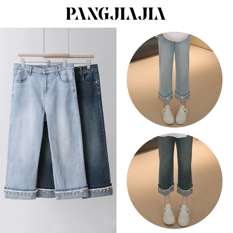 【胖佳佳】风铃裤 弹力牛仔裤夏季高腰显瘦设计感长裤H625Z07668