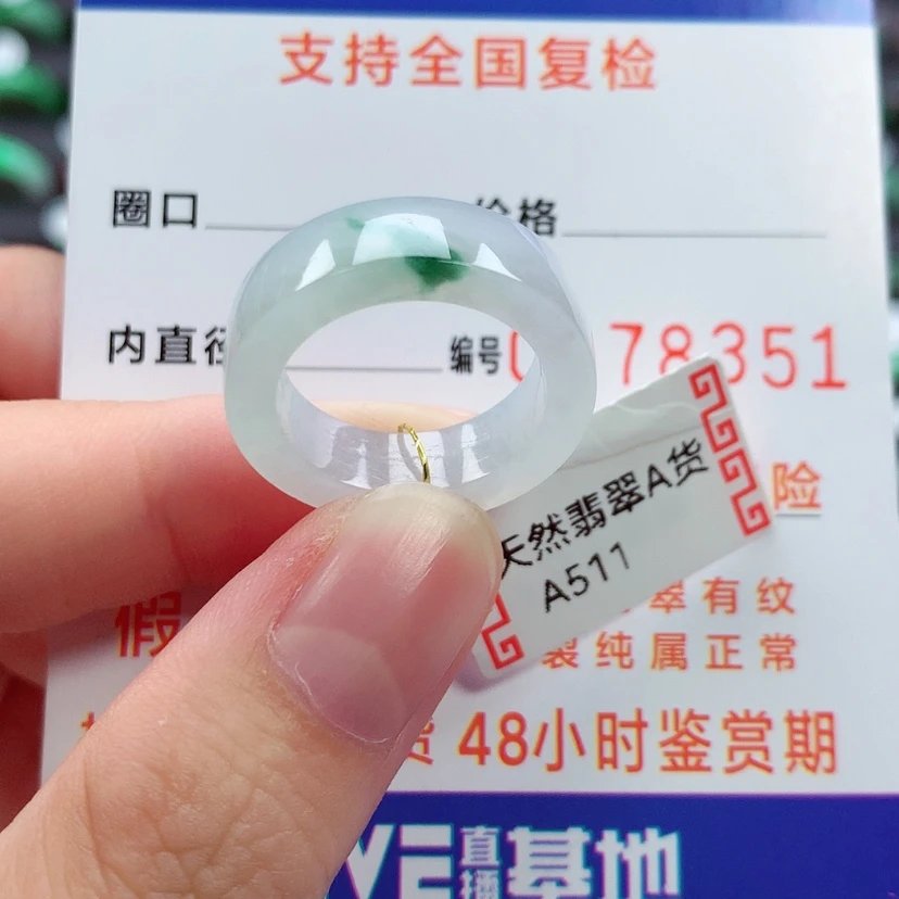 【闪购商品】未镶嵌戒指翡翠11/12号