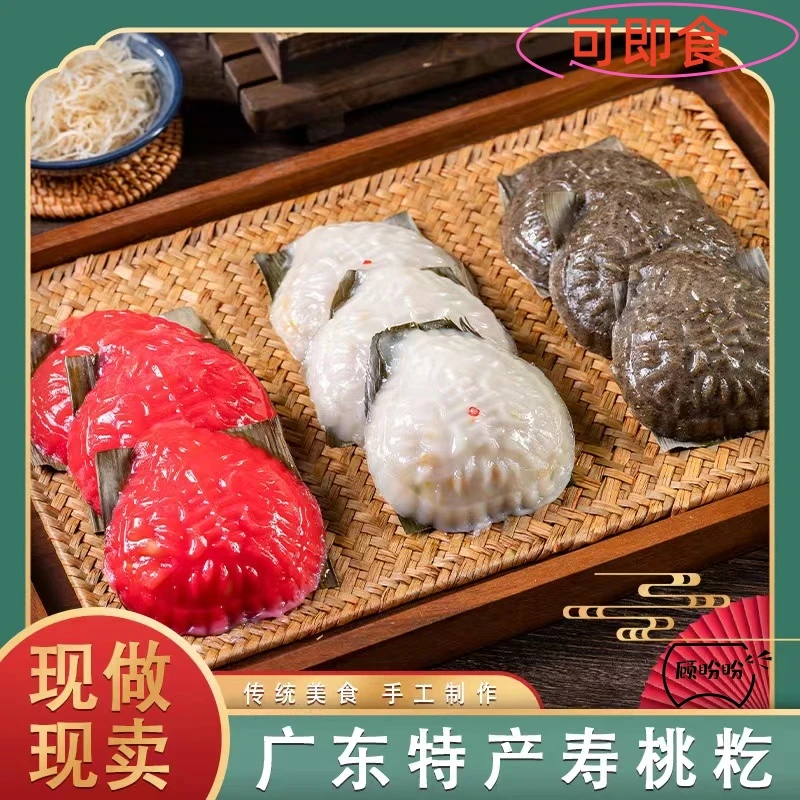 茂名特产籺寿桃籺菠萝叶籺电白高州籺广东糍粑水籺小吃零食新鲜