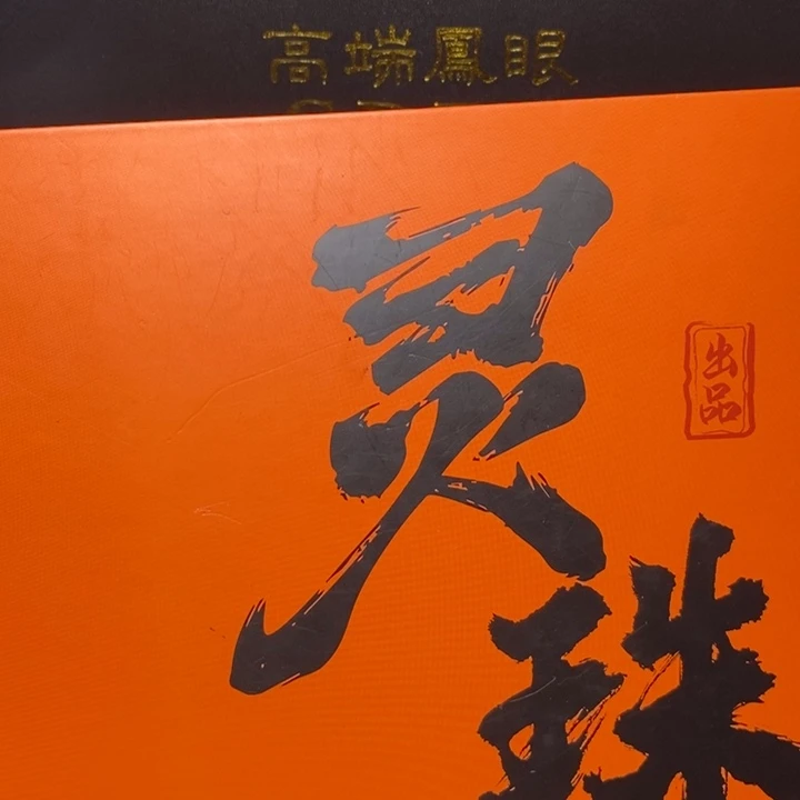 凤眼菩提吊坠尼泊尔