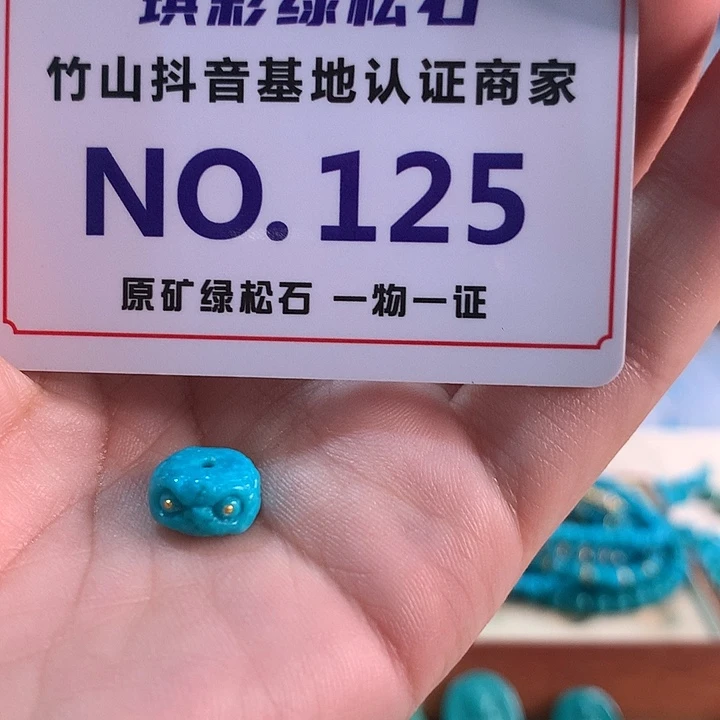 绿松石未镶嵌珠宝奇石