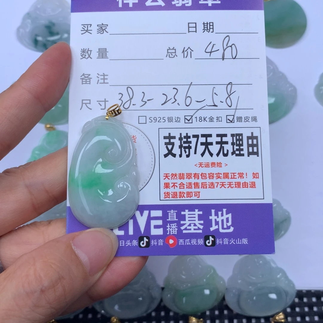 颈饰未镶嵌翡翠天然