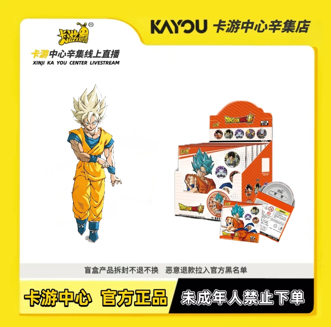 卡游正版授权七龙珠马口铁徽章系列第一弹
