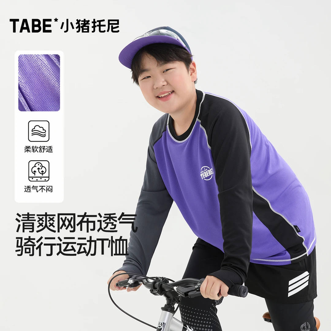 【运动骑行】小猪托尼T恤男胖童长袖t恤中大童休闲运动潮酷拼色秋季