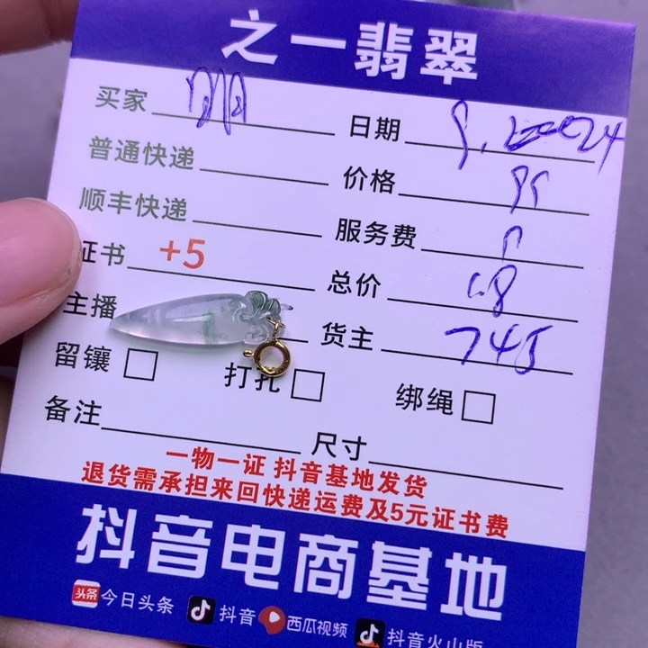 颈饰18K金镶嵌翡翠明**溪