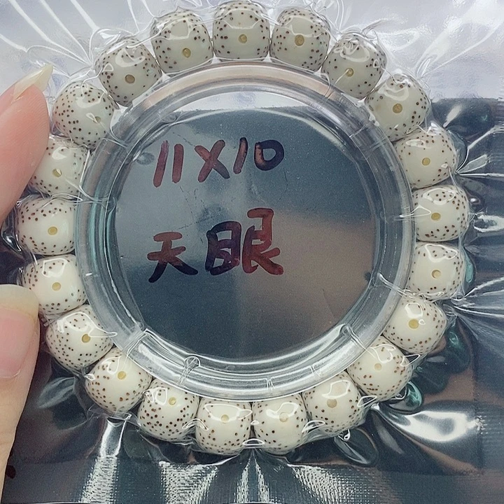 胡***財星月菩提吊坠11的尺寸