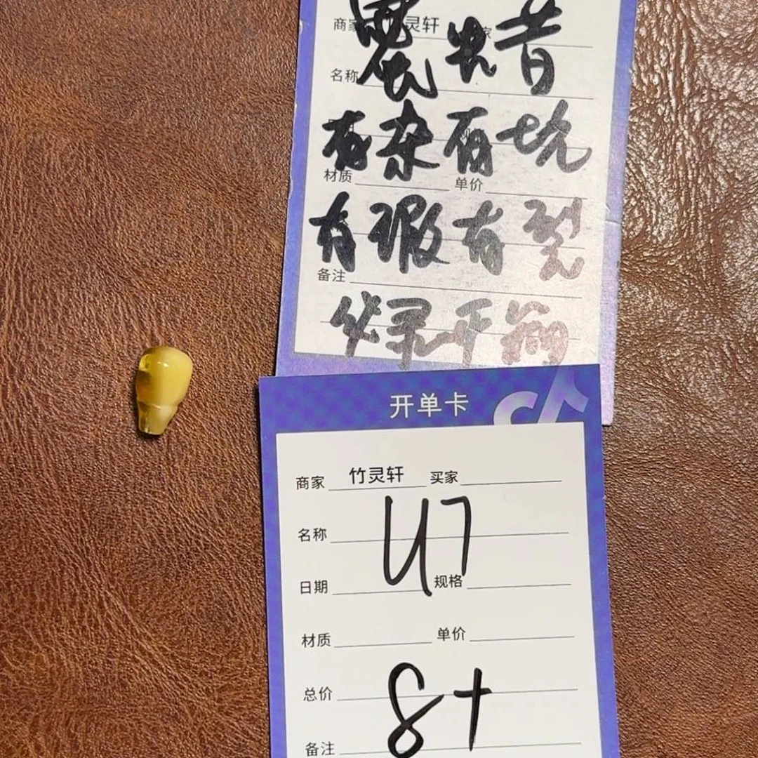 未镶嵌琥珀珠宝奇石