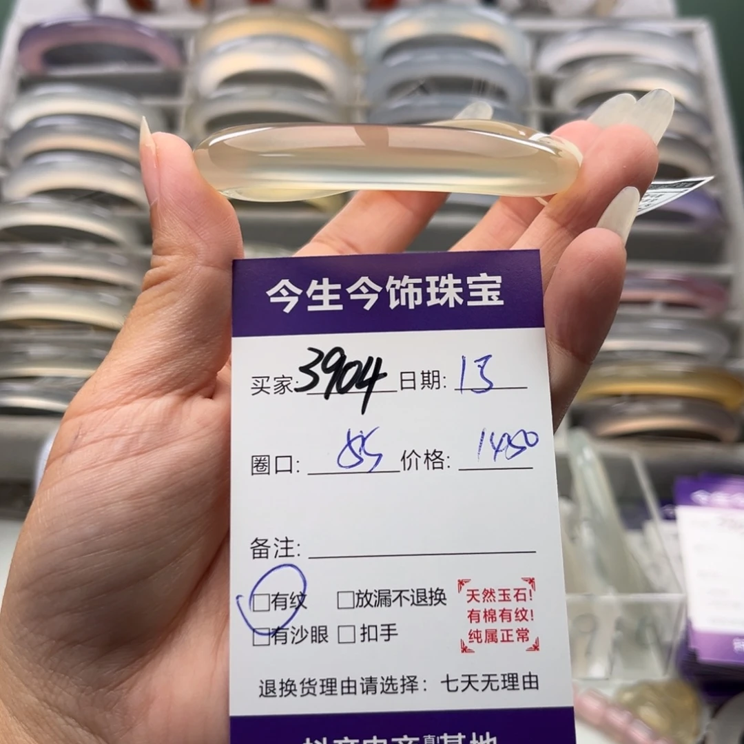 想****手镯玛瑙/玉髓未镶嵌3904