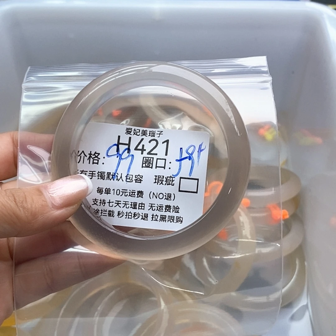 菠***王玛瑙/玉髓手镯未镶嵌421