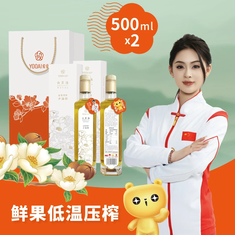 攸爱（YOOAI）有机山茶油 纯正山茶油 物理压榨一级食用油500ml*2