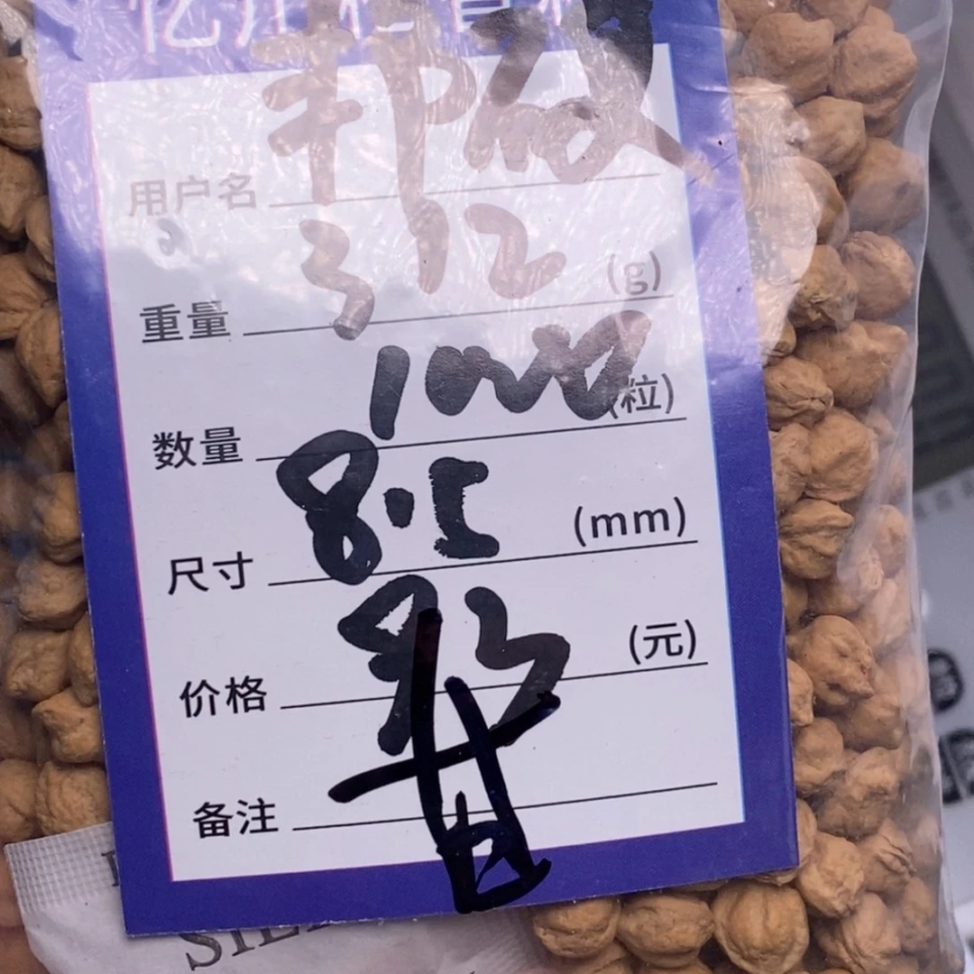 邦***硬吊坠柏香籽/百香籽