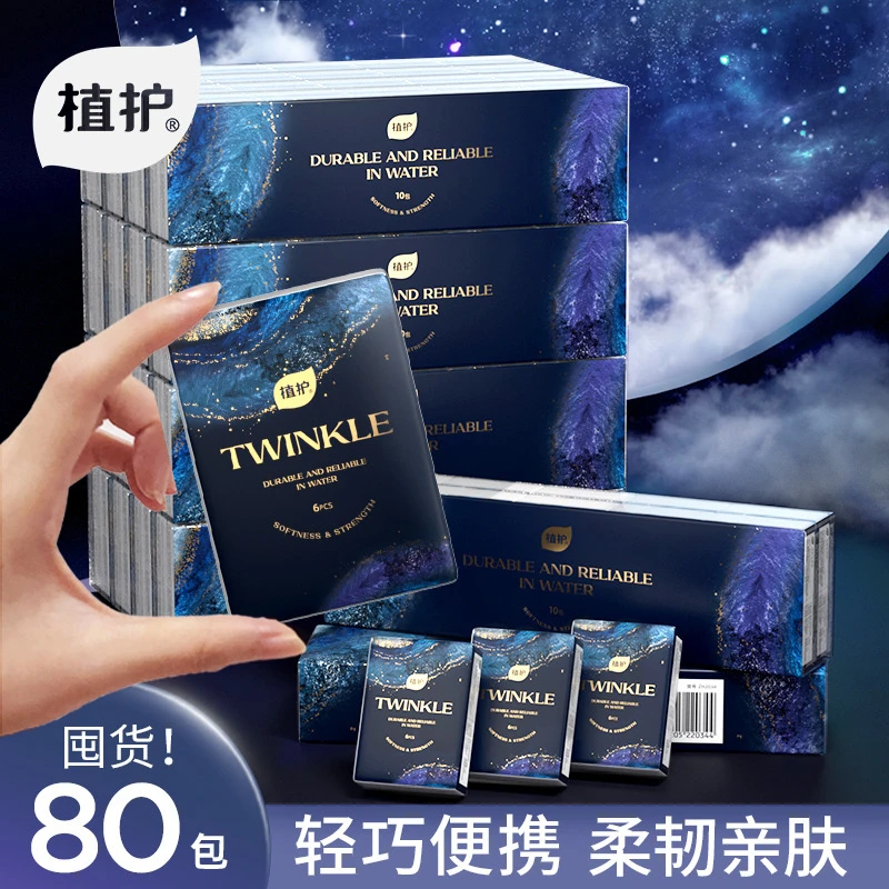 植护手帕纸工厂量小包随身装纸巾便携带式口袋面巾纸擦手用纸