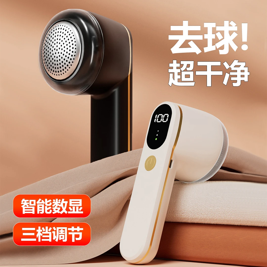 数显电动毛球修剪器毛球器无线充电剃毛机剃毛器衣服吸毛