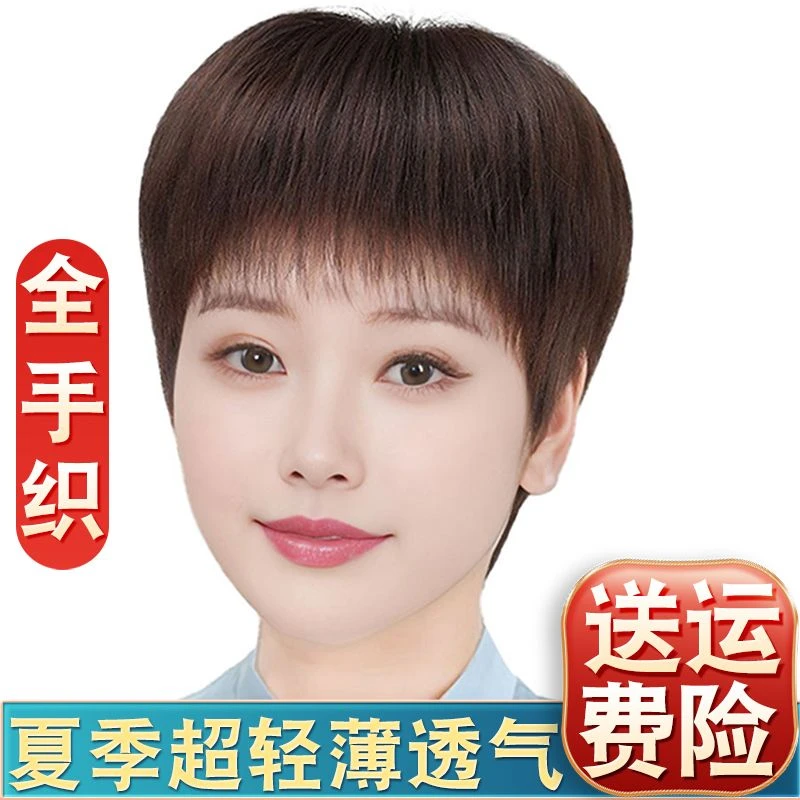 全手织假发女中老年短直发全真人发夏季轻薄透气遮盖白发假发头套