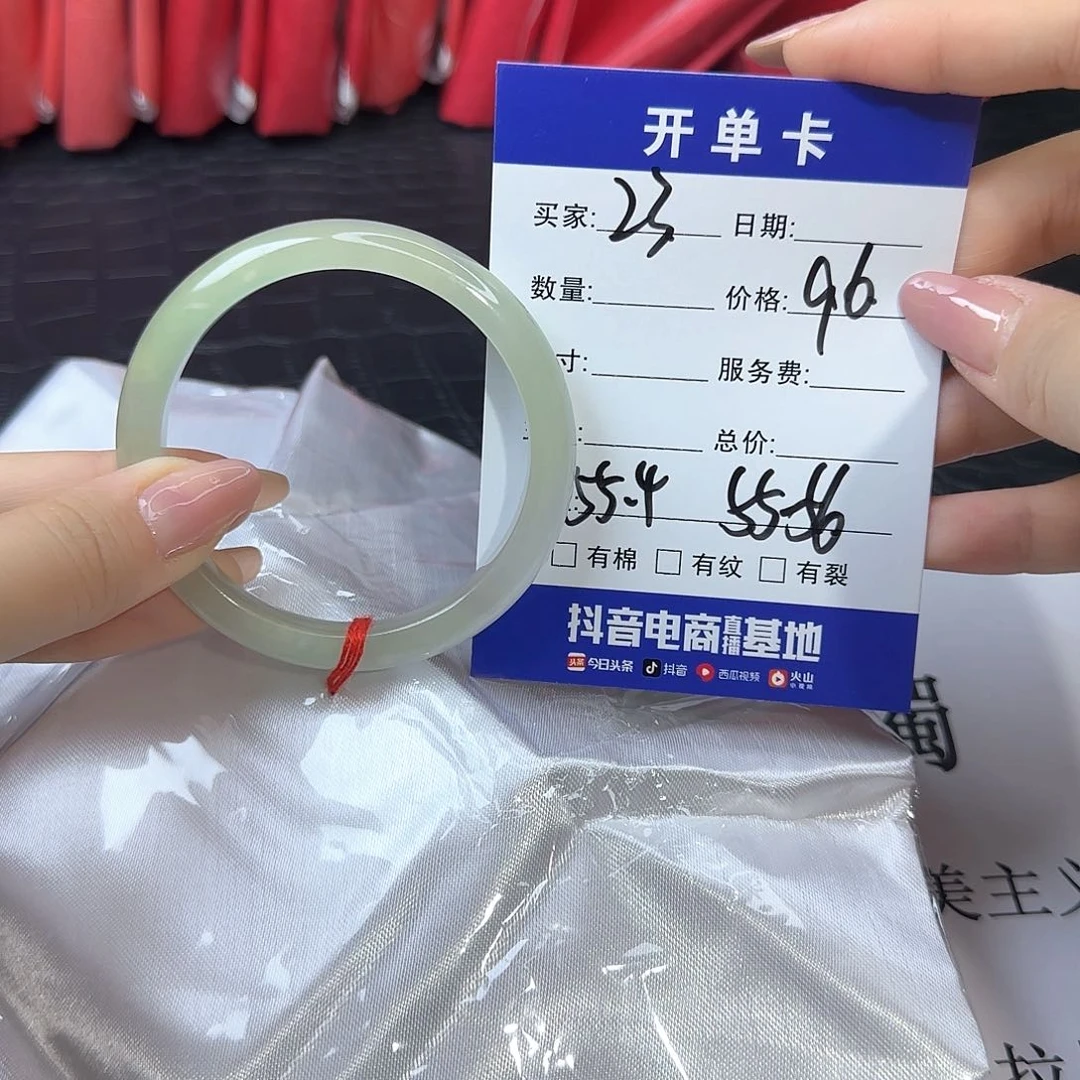 未镶嵌手镯翡翠23