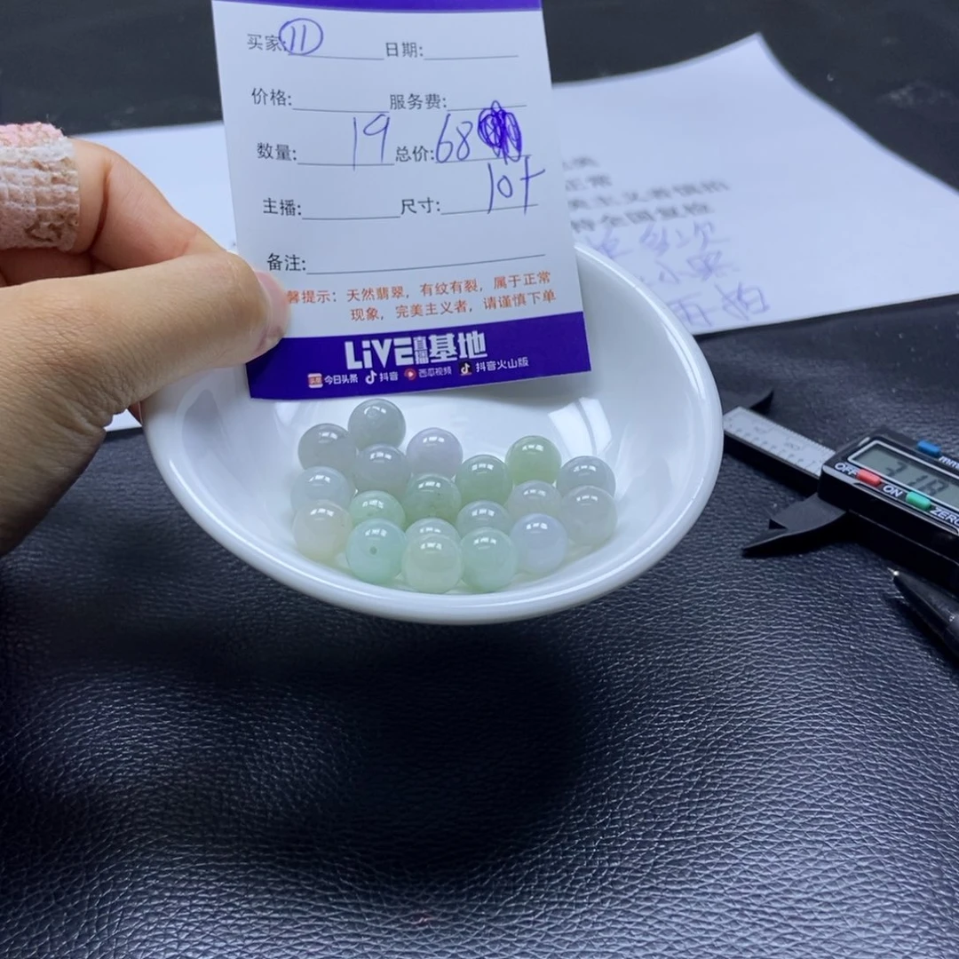 散珠翡翠翡翠翡翠11