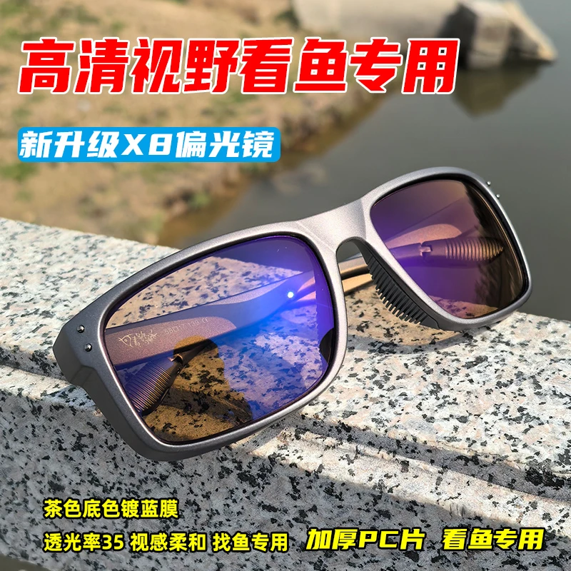 大伟鹭蛮X8偏光眼镜X10升级版茶色底色找鱼看鱼户外神器PC超清晰