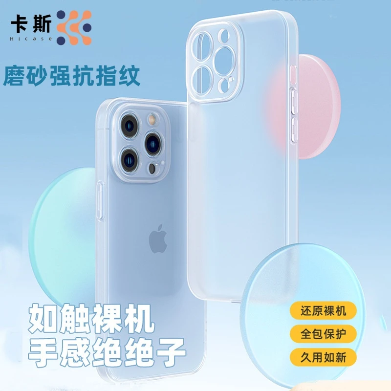 CASSKO卡斯适用苹果15promax磨砂冰透手机壳iPhone14小孔不沾指纹