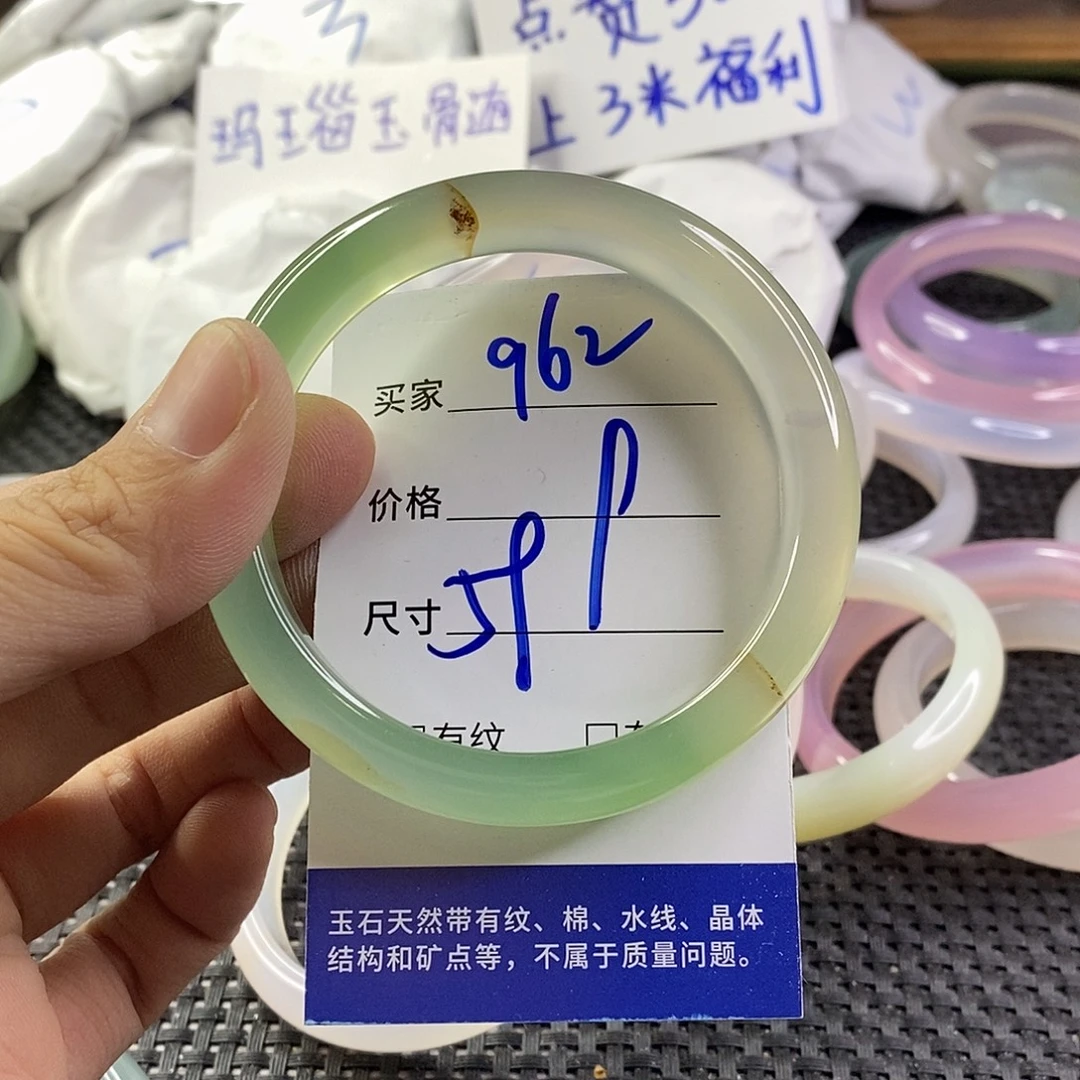 手镯玛瑙/玉髓未镶嵌962
