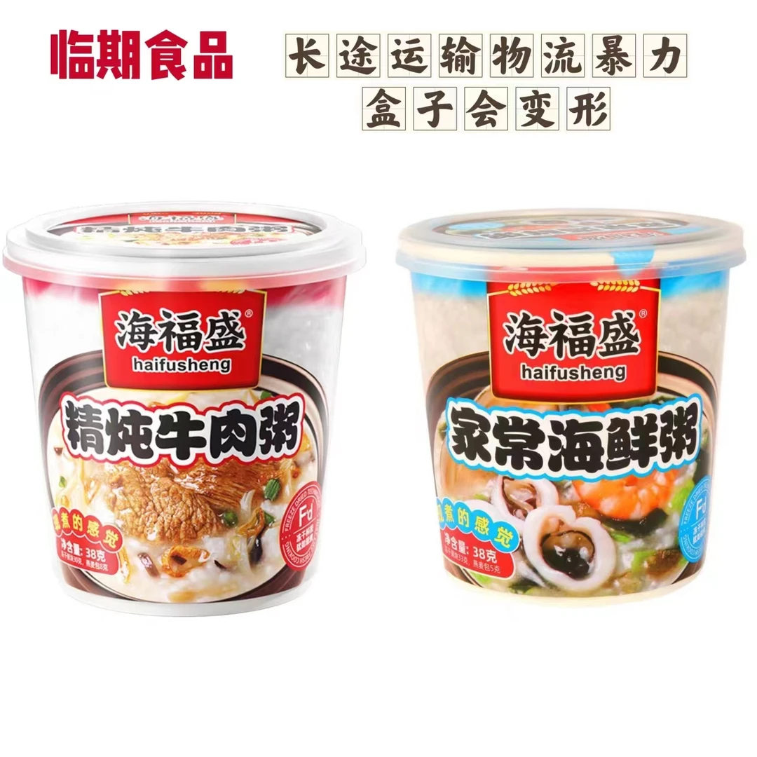 海福盛速食粥清炖牛肉/家常海鲜38克 11月10到期