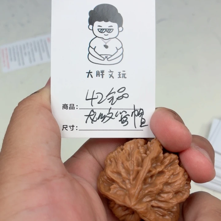 文玩核桃把件42龙纹三棱