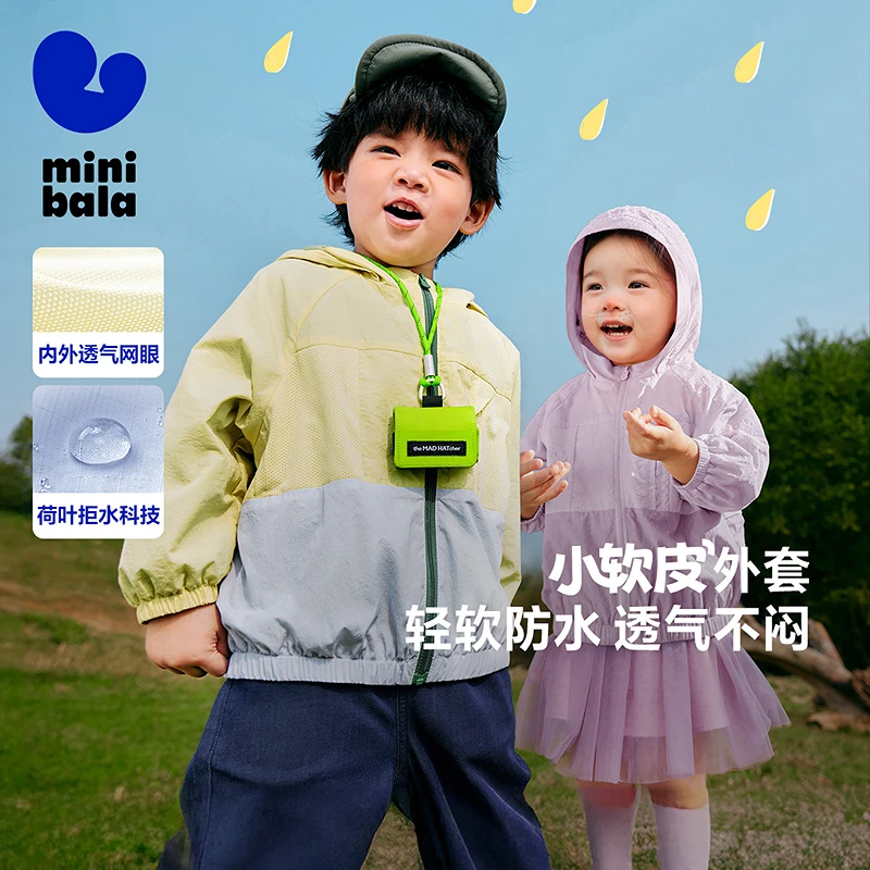【小软皮】迷你巴拉男女童防水轻薄外套春上衣230125105207