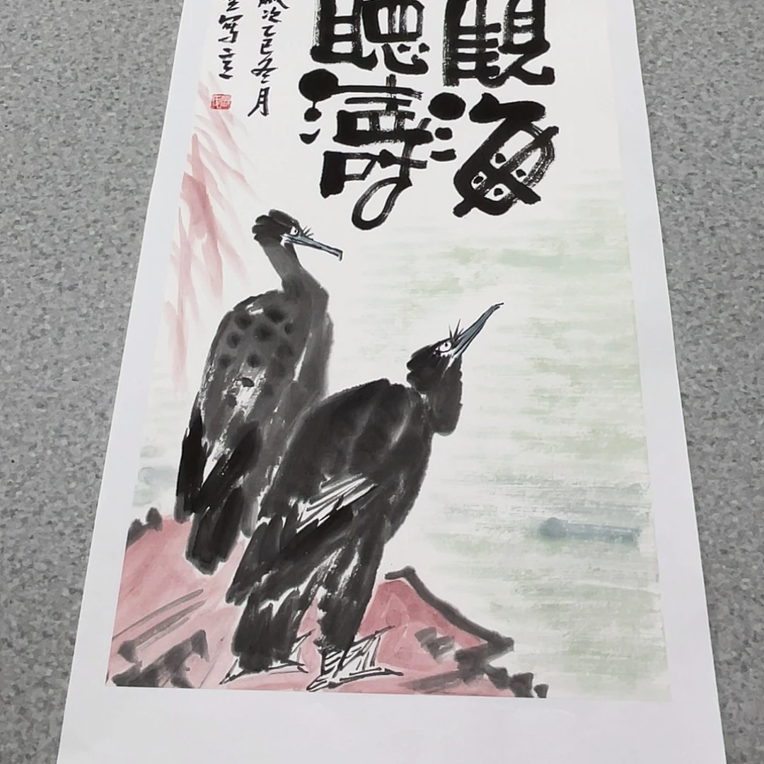 国画2平尺国画作品