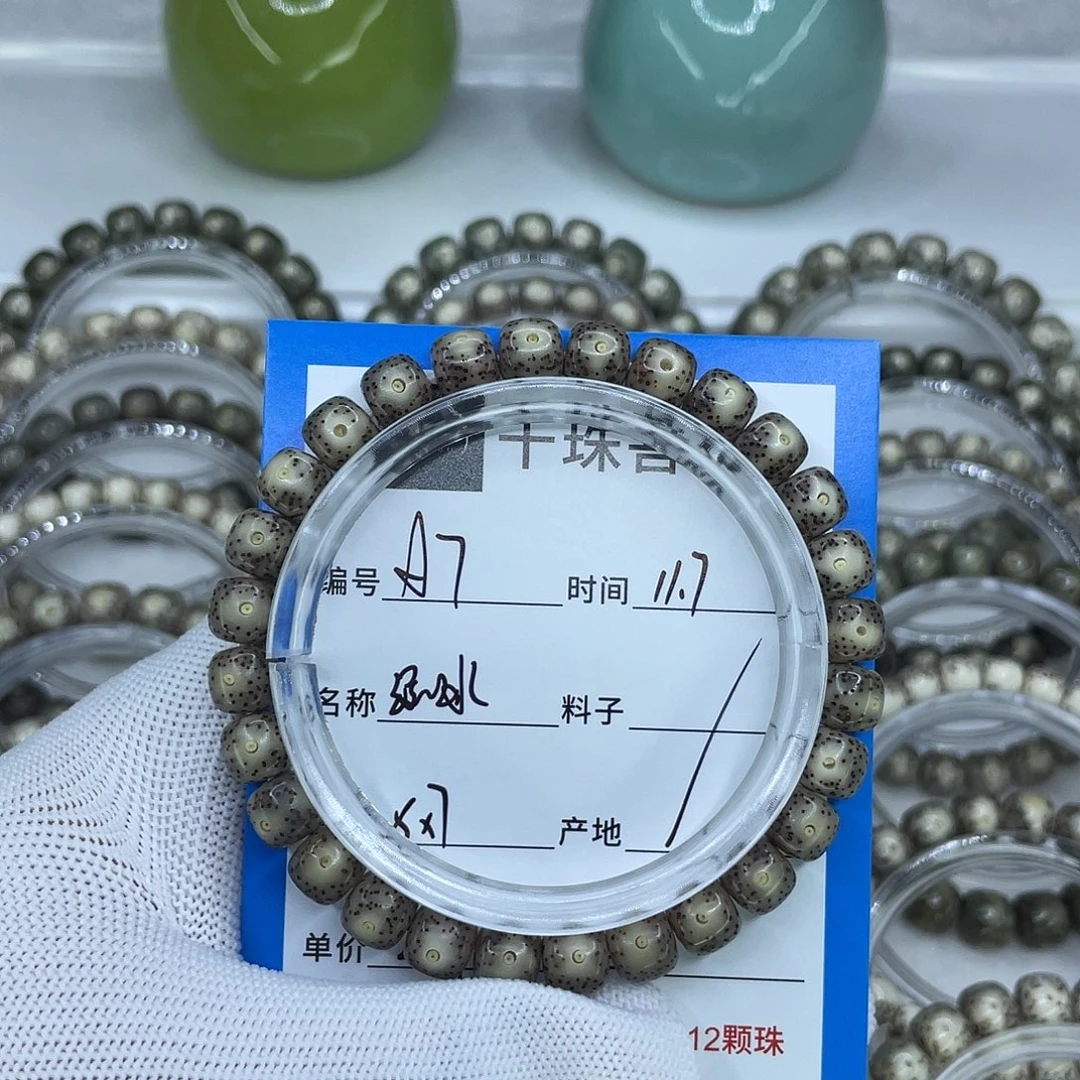 手串星月菩提7绿冰