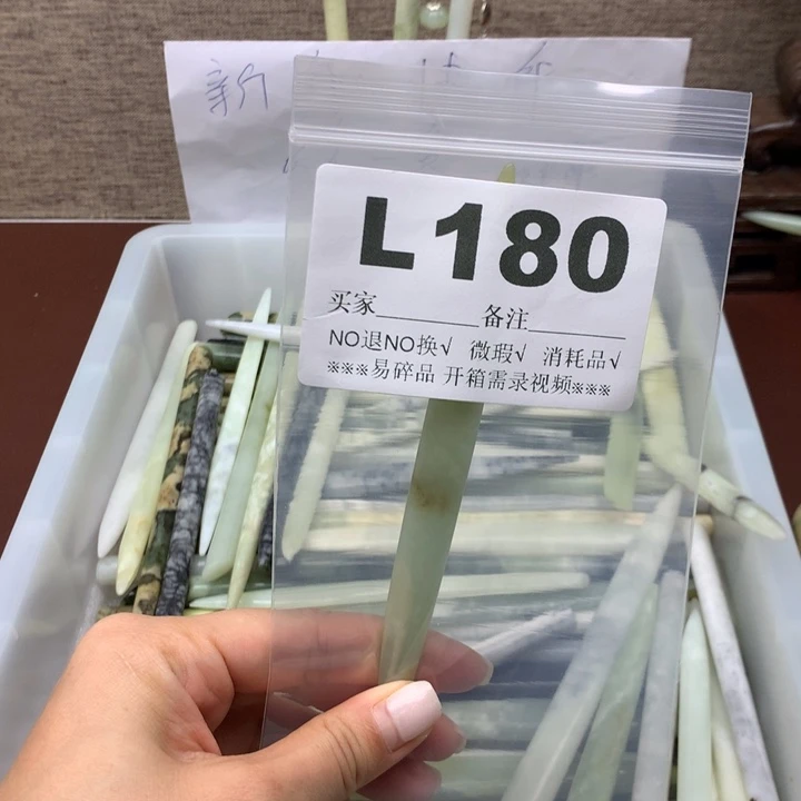 透闪石-蛇纹石玉发饰未镶嵌佐*