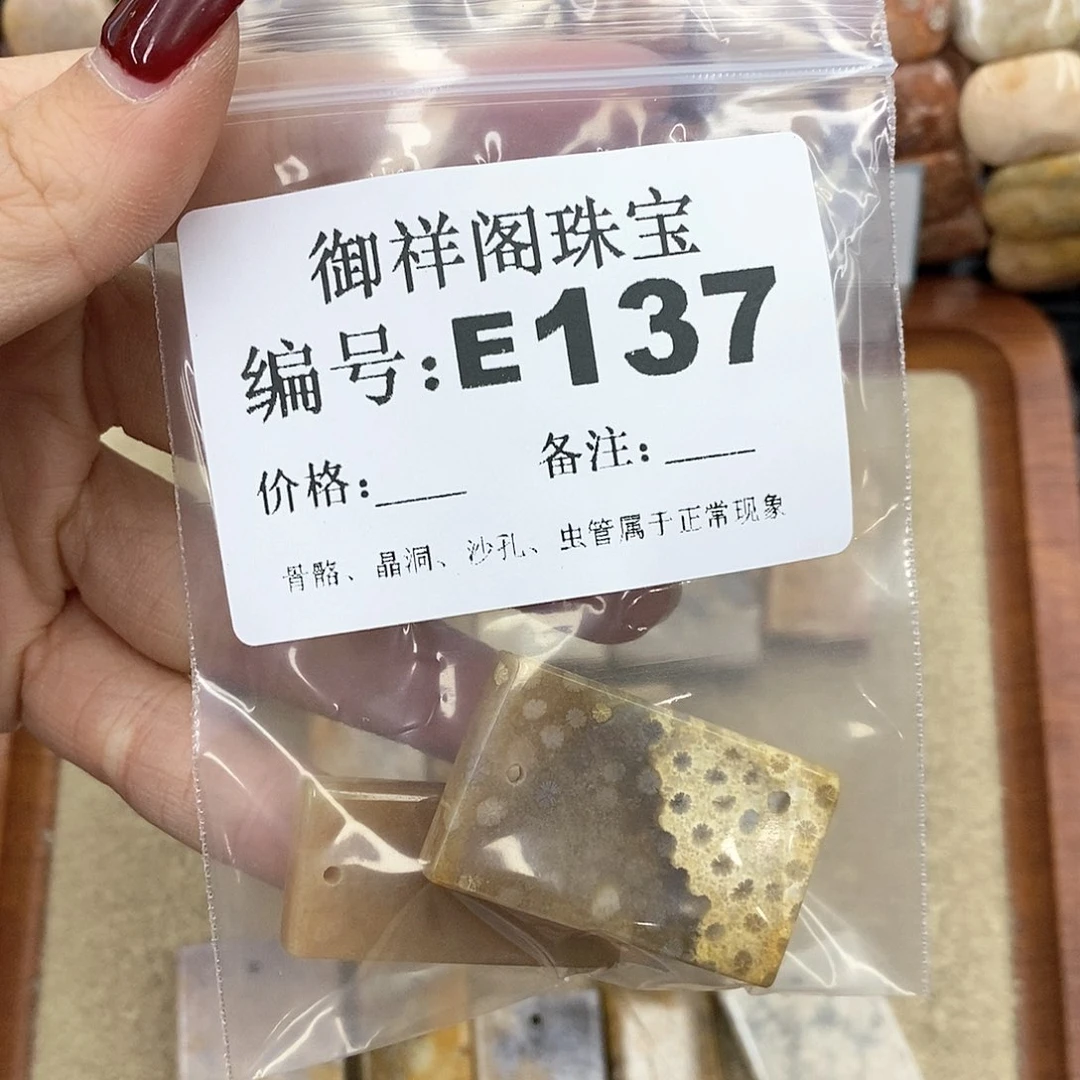 硅化珊瑚（珊瑚玉）L未镶嵌珍**康