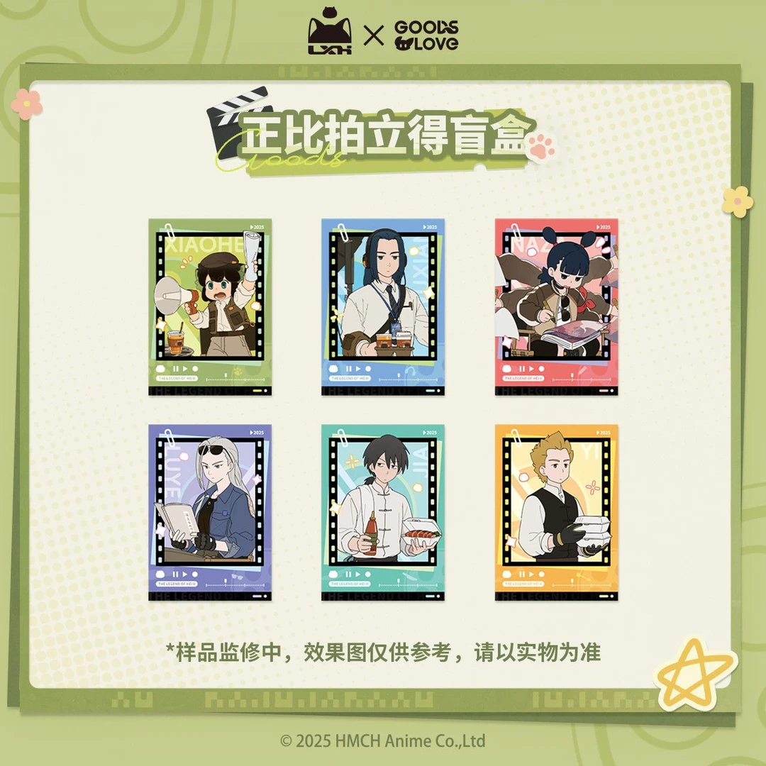 罗小黑战记goodslove二期拍立得混池（只能一个地址）