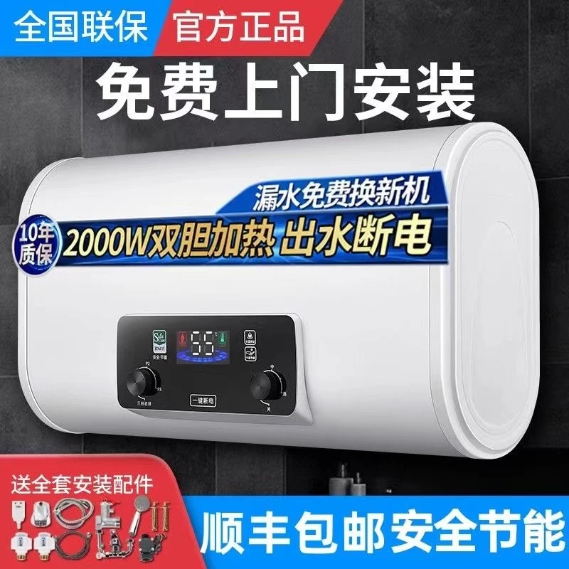 海尔适用洗澡淋浴电热水器50升60升储水式节能速热式壁挂式扁桶