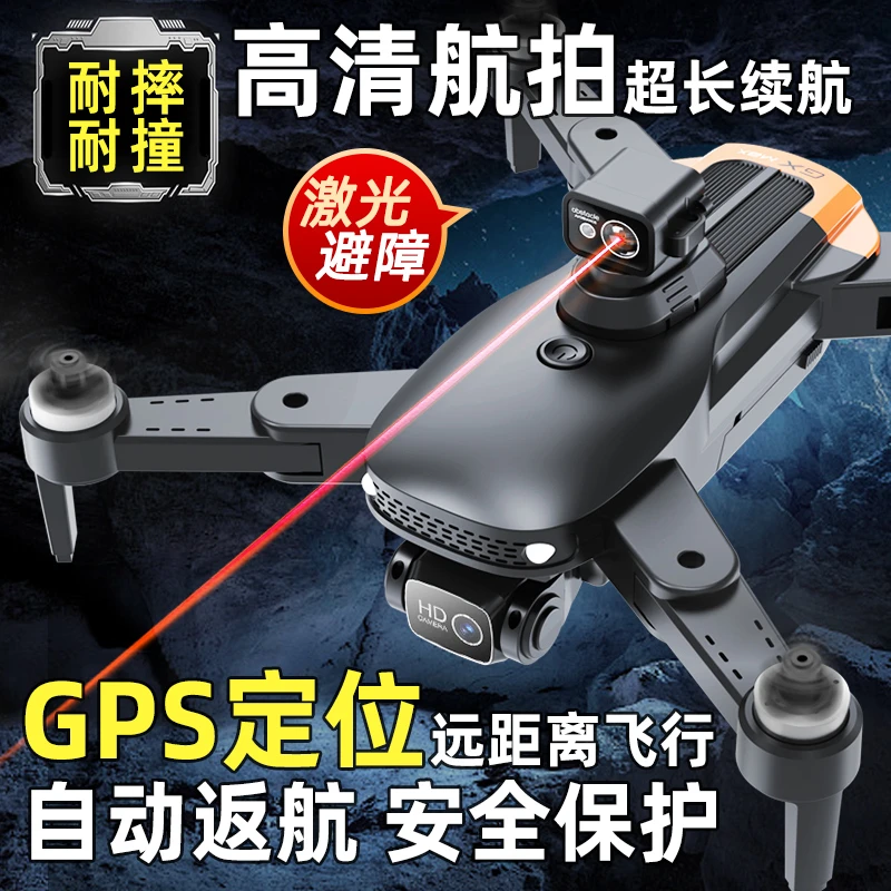 无人机航拍器高清级自动返航新遥控飞机儿童6-12穿越机玩具男500