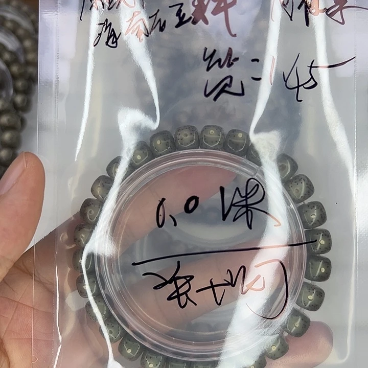 T***r把件星月菩提福利