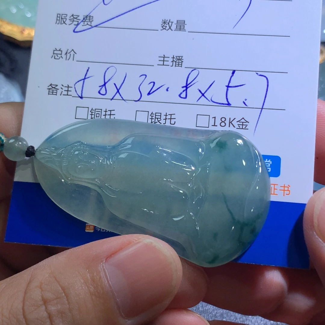 颈饰未镶嵌翡翠观音