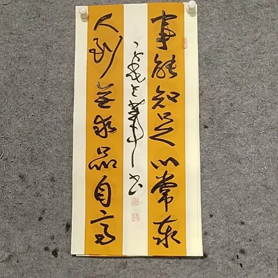 书法宋秉民。69Ⅹ34。品自高