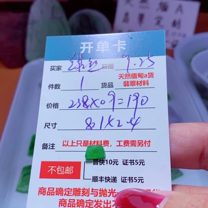未镶嵌定制翡翠绿*绦