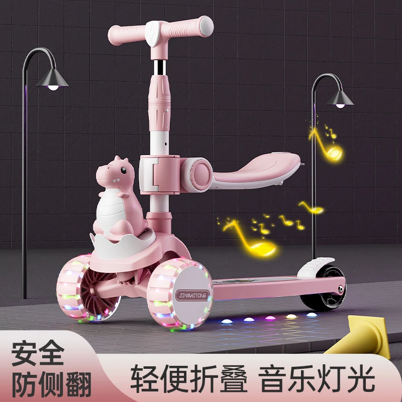 新款儿童滑板车1一3一6岁宝宝男女孩三合一可座可骑溜溜车滑行车