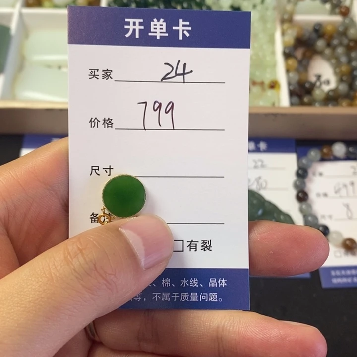 和田玉（碧玉）18K金镶嵌颈饰