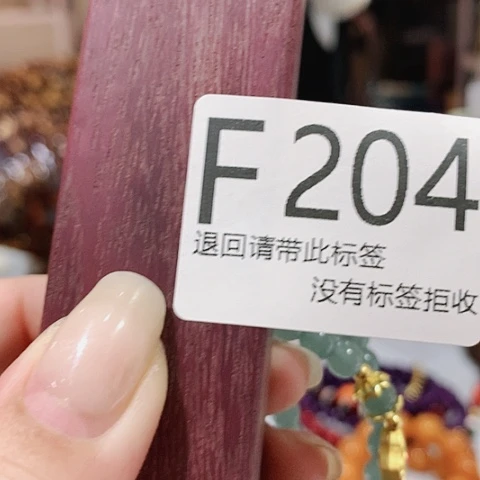 大叶紫檀（黑酸枝木类）204