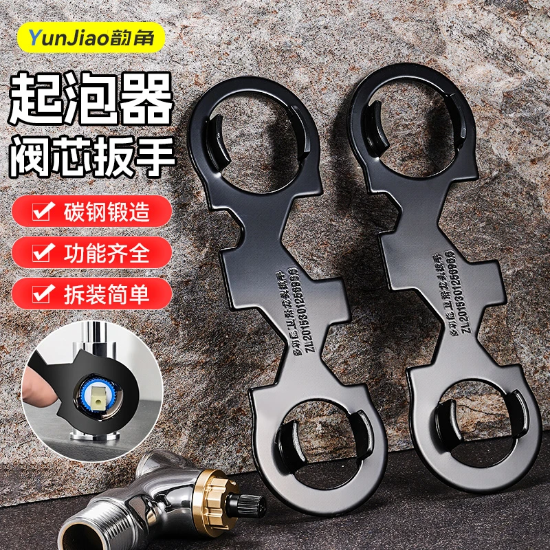 水龙头起泡器阀芯压盖专用扳手混水阀安装拆卸花洒多功能维修工具